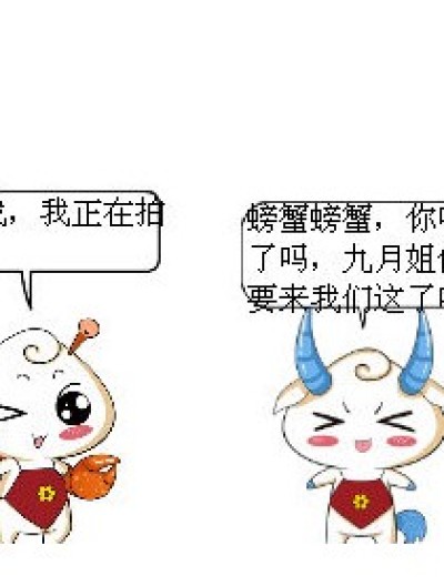 迎接名人漫画