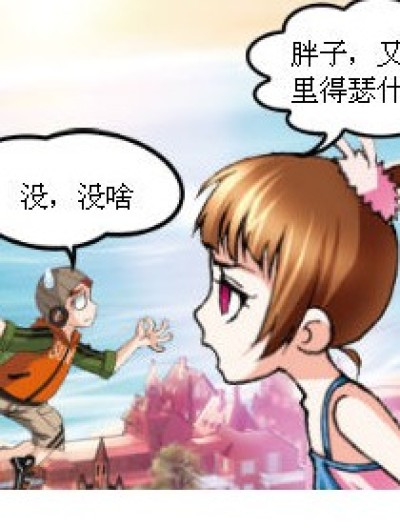 无聊的胖子漫画