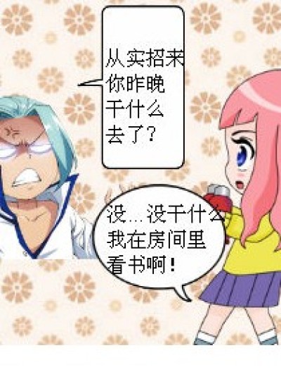 九月不好惹漫画