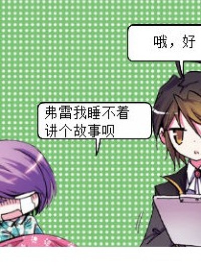 东方爱泥垢了！漫画