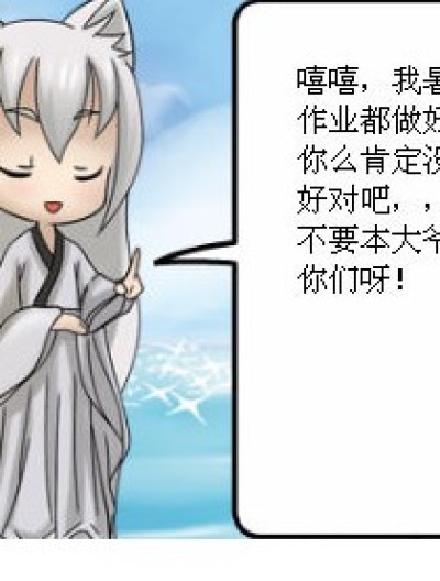 天杀的暑假作业漫画