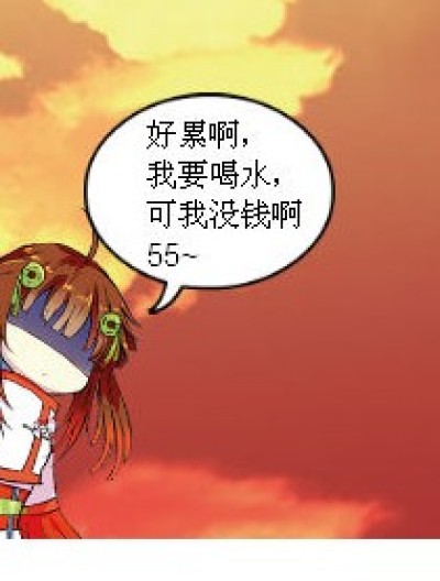 我没钱漫画