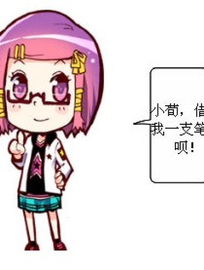 啥笔=傻逼漫画