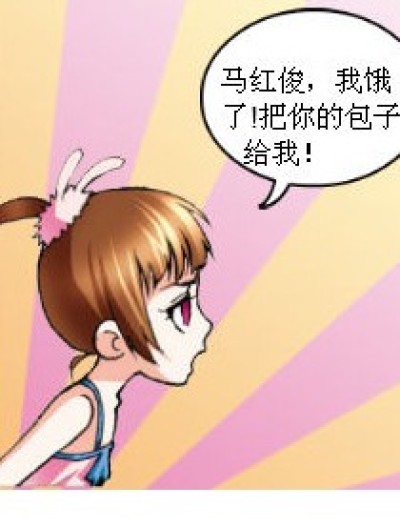 惹怒小舞的后果漫画