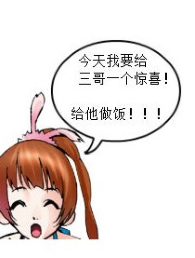  《下厨》漫画