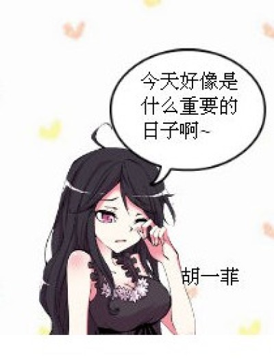 mk版【爱情公寓】漫画