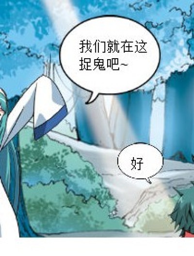 我就是鬼啊漫画