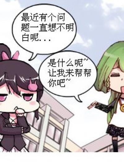 淑女范儿（1）漫画