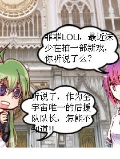 MK剧组搞笑Q漫漫画