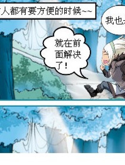 你眼睛瞎了吗？我是男的！漫画