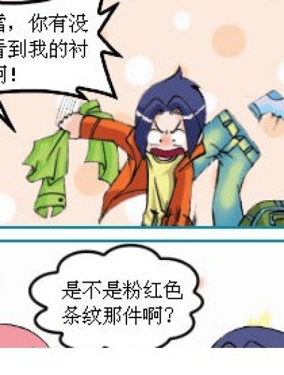 还我衬衫啊！！漫画