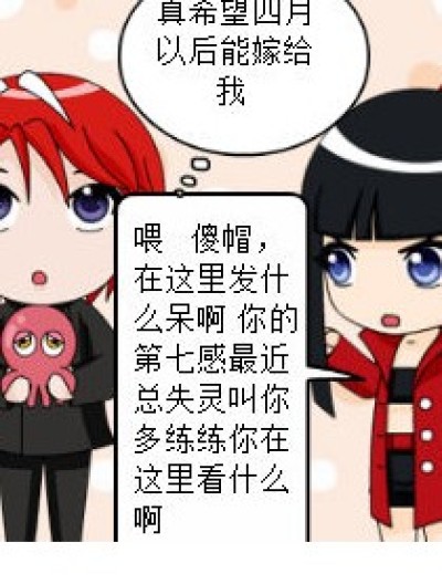 四月你怎么在这漫画