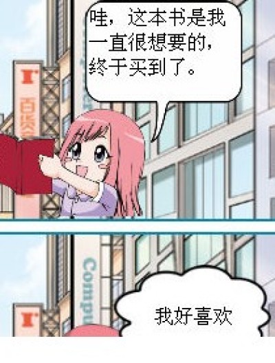 变脸如翻书漫画