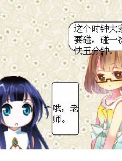 时钟之战漫画