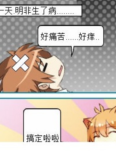 漫笑话漫画