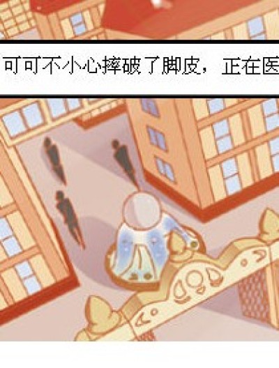 娇娇，你肯定气炸了漫画