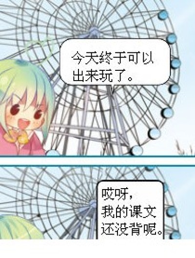 不背课文的下场漫画