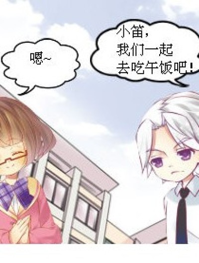 喵~友谊~爱情~也可以这样共存！漫画