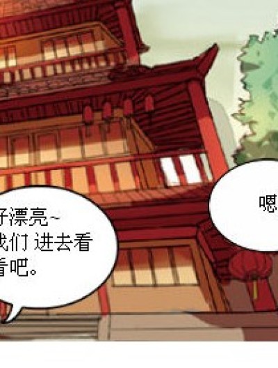 米丘世界之幻音漫画