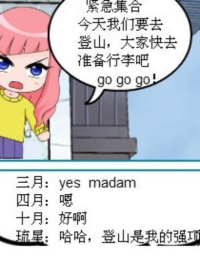 迷路了漫画