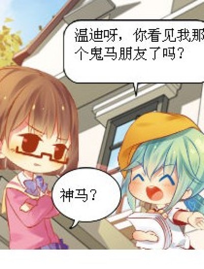 暑假狂玩记2（去水族馆）漫画