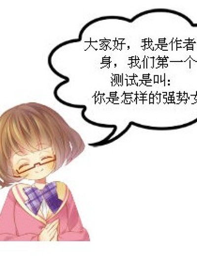 HELLO甜心测试漫画