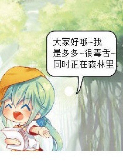 奇葩酱油部❤漫画