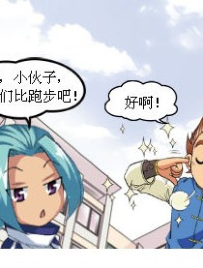 我们比赛吧！漫画