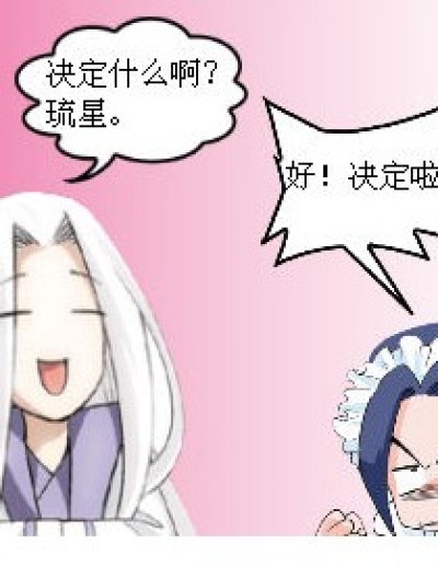 儿子的名字漫画