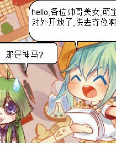 萌宝来了,快逃!漫画