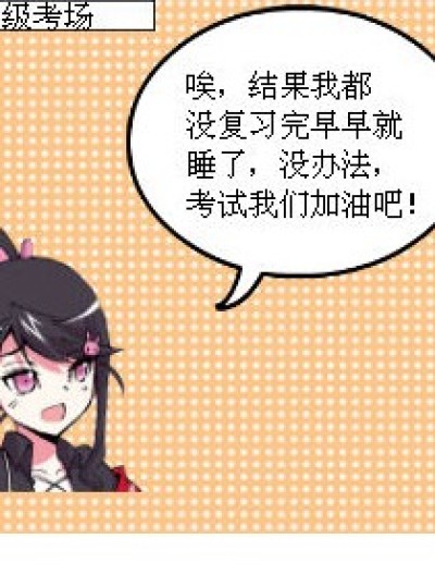 友谊，延长。漫画