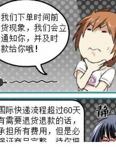 淘宝漫画