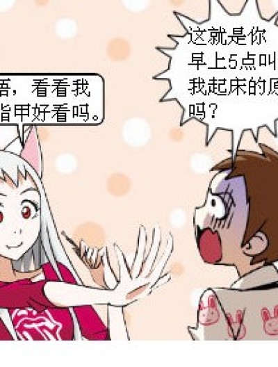 小仙你别闹！漫画