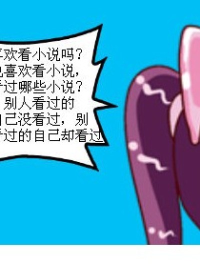 小说推荐漫画