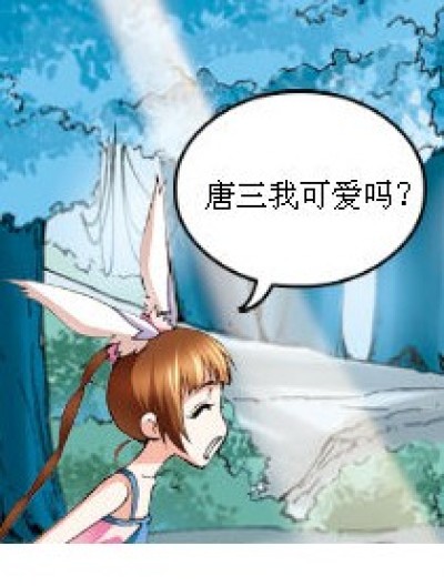 可爱...那里那里漫画