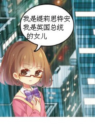 四姐妹啊~惹不起~漫画