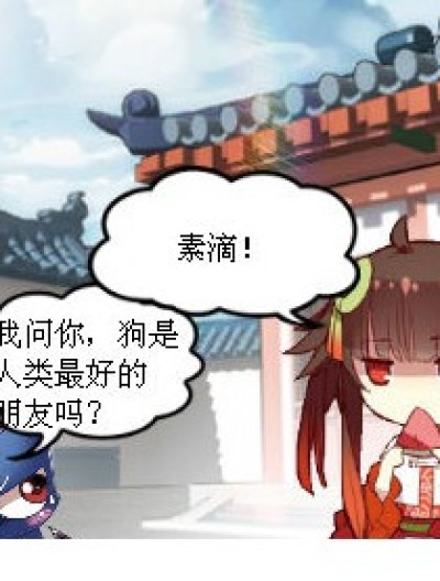 狗？猫？嘛意思。漫画