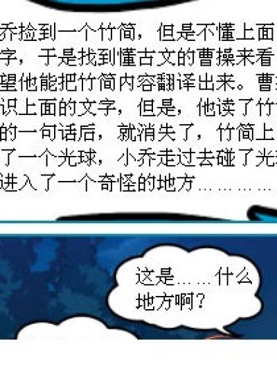 转载的故事（原作哪里自己猜）漫画