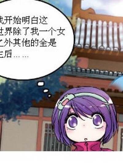 脑残浪漫漫画