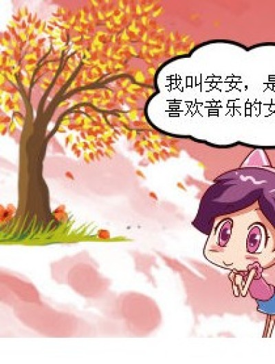 我的梦想漫画