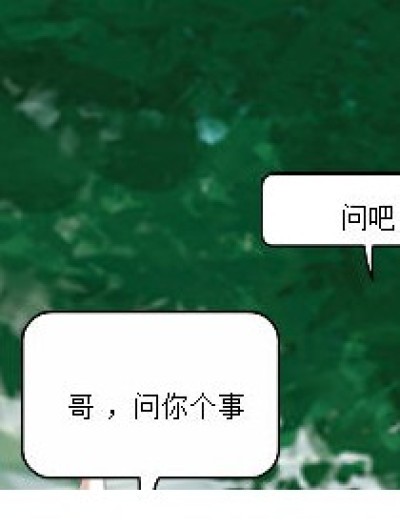 死前的话漫画