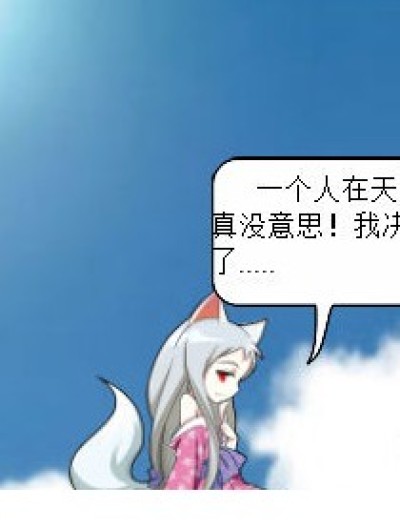 天上掉下个小妹妹漫画