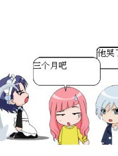 爱哭一族（胆小片）漫画