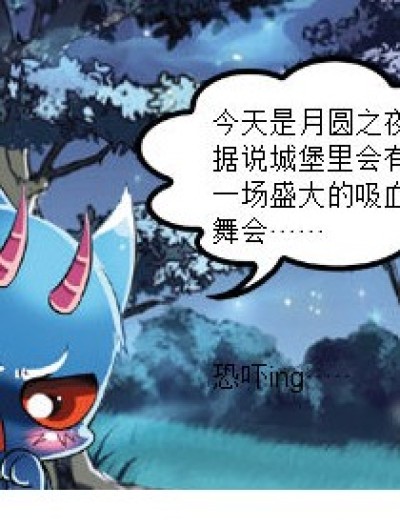 血族的恐吓~~~漫画