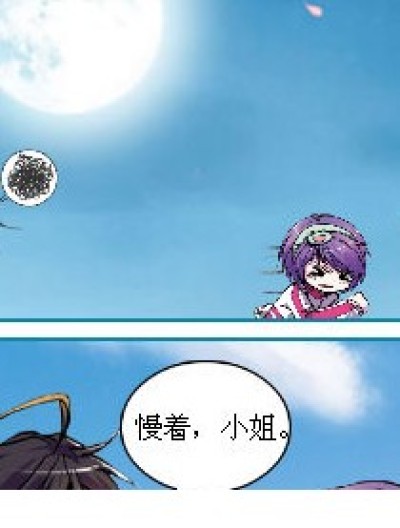 小爱，你真的以为弗雷不知道么漫画