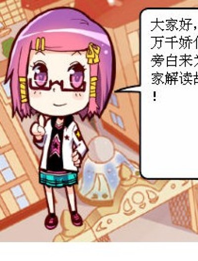 唐三的悲催史漫画