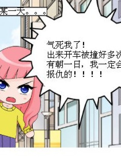 准备受死吧！漫画