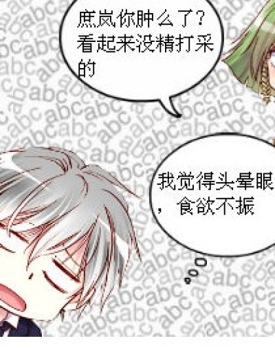 “头晕”的罪魁祸首漫画