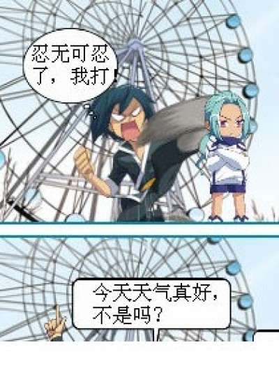 萧炎和海波东漫画