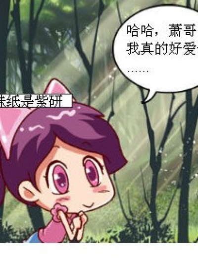 “笑爆苍穹”漫画